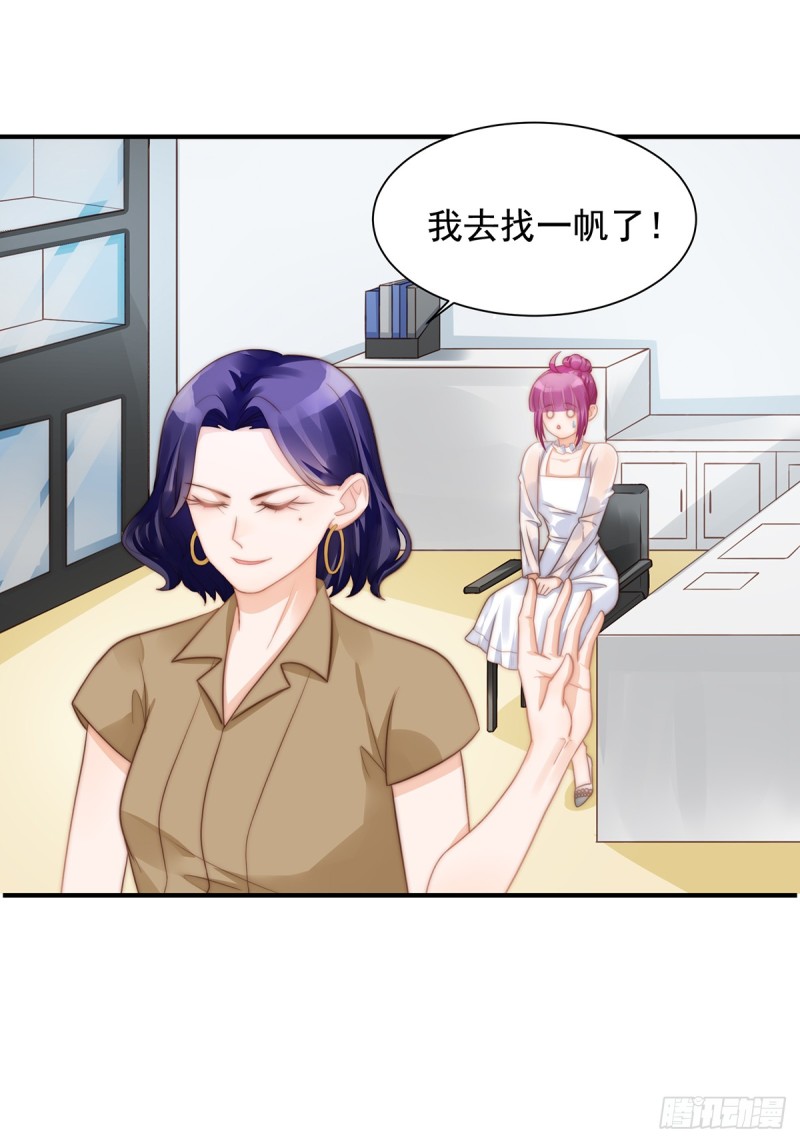 100 美心姐的套路-第49话