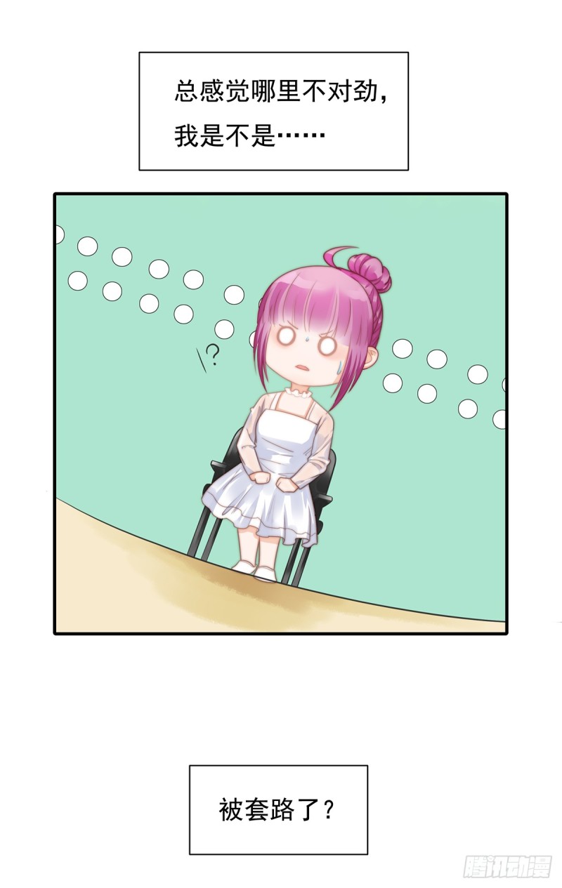 100 美心姐的套路-第49话