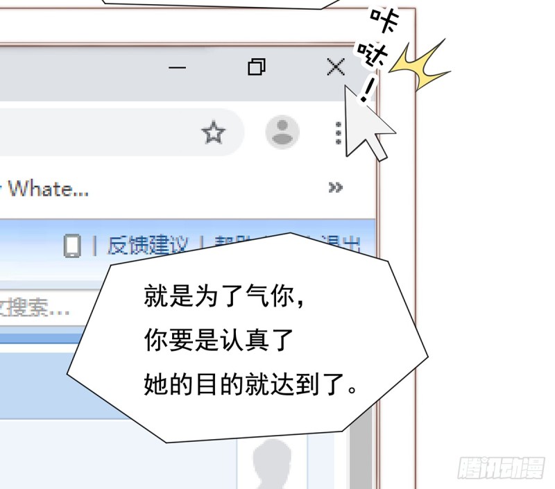 100 美心姐的套路-第49话