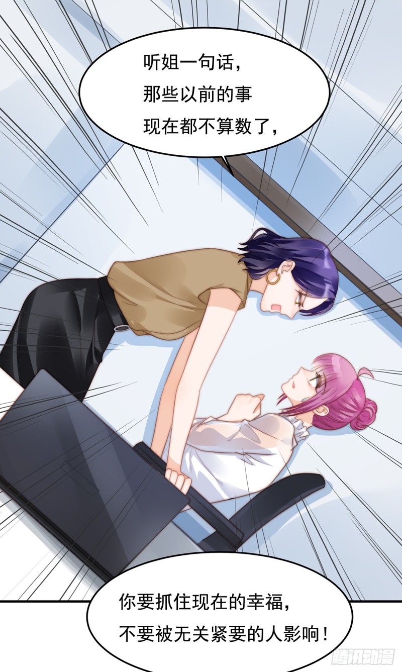 100 美心姐的套路-第49话