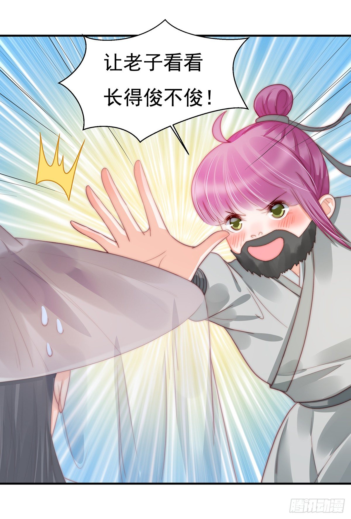 100话福利：番外（上）-第41话