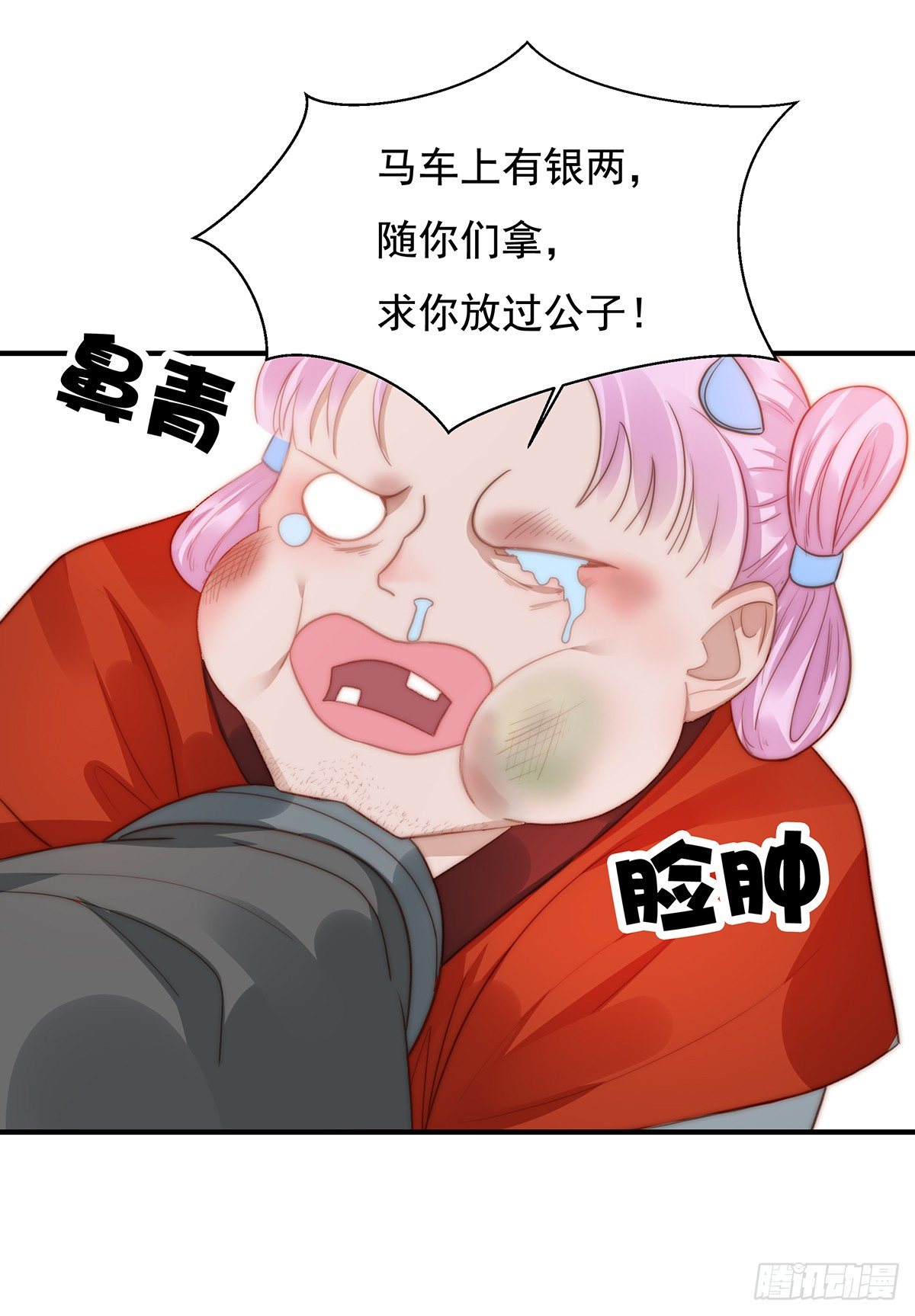 100话福利：番外（上）-第41话