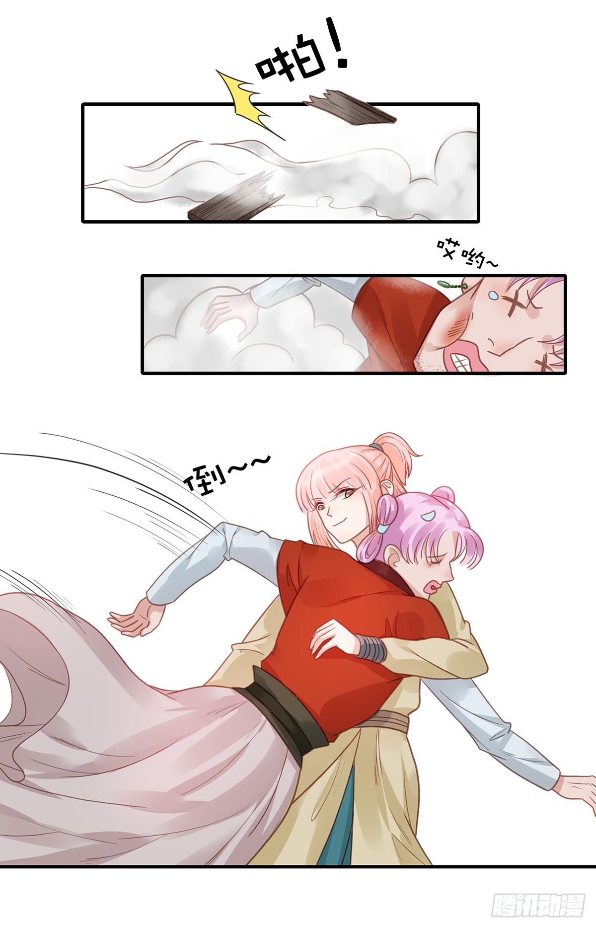 100话福利：番外（上）-第41话