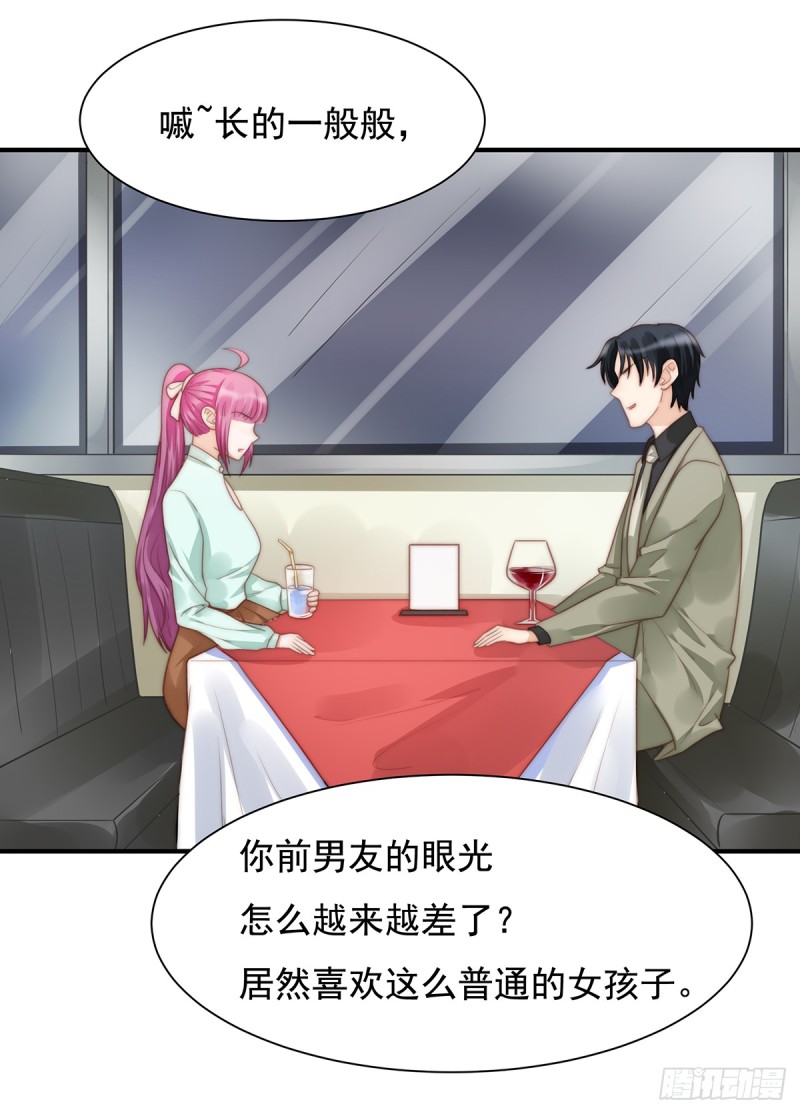 102 恶毒女装可怜-第51话