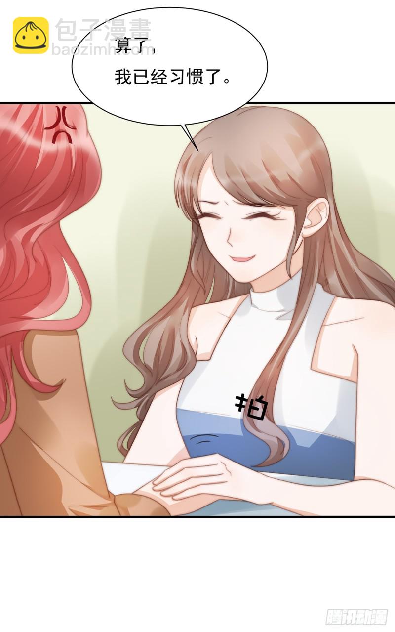 102 恶毒女装可怜-第51话