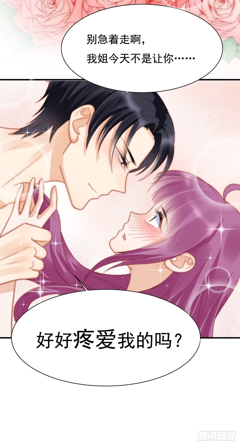 102 恶毒女装可怜-第51话