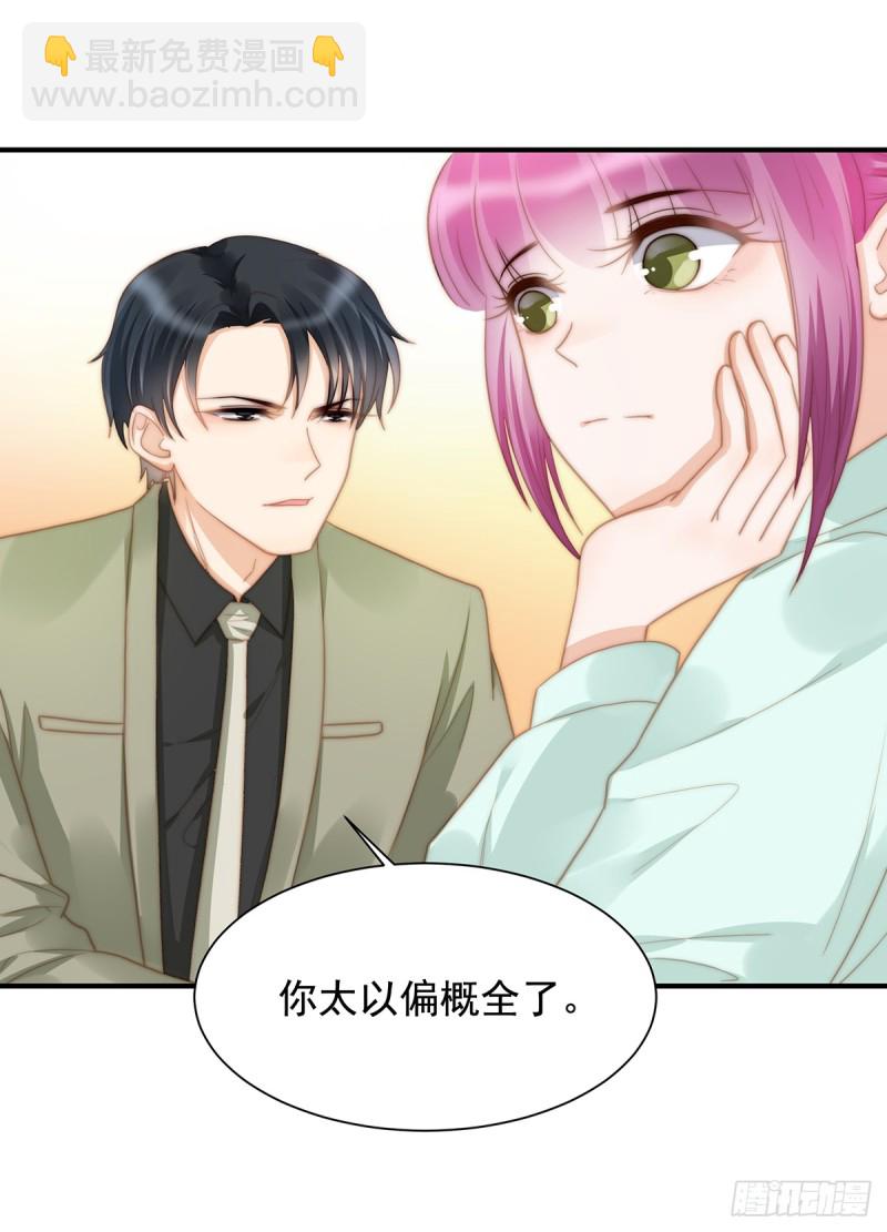 102 恶毒女装可怜-第51话