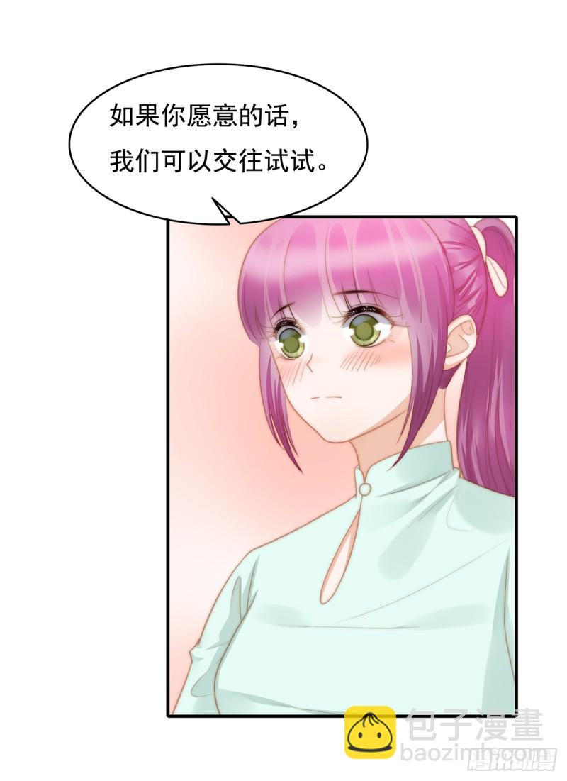 102 恶毒女装可怜-第51话