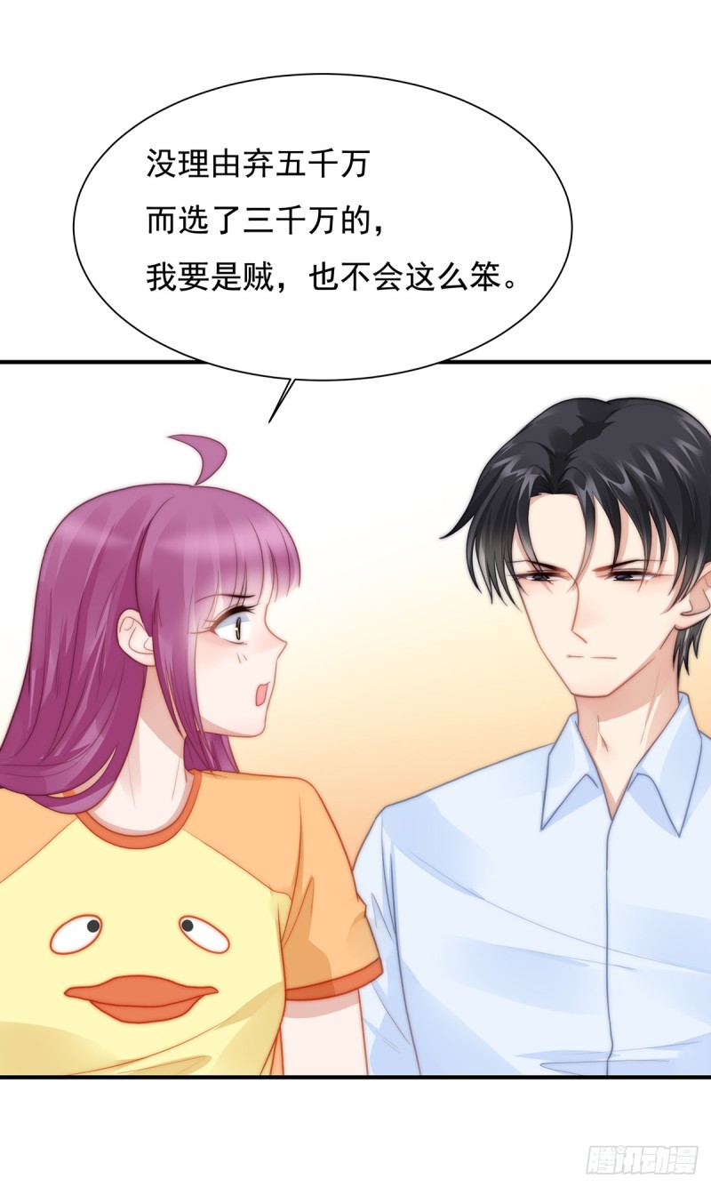 104 美人图失窃-第53话