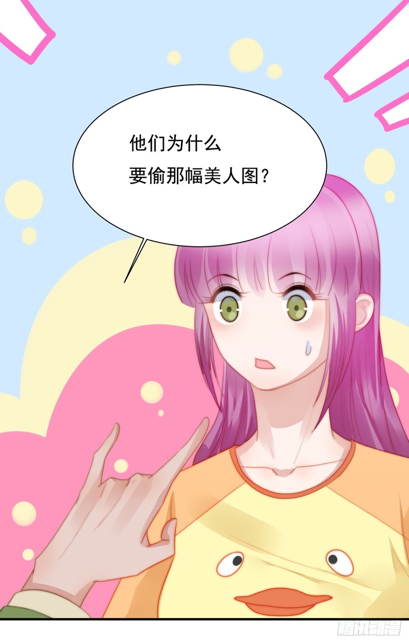 104 美人图失窃-第53话