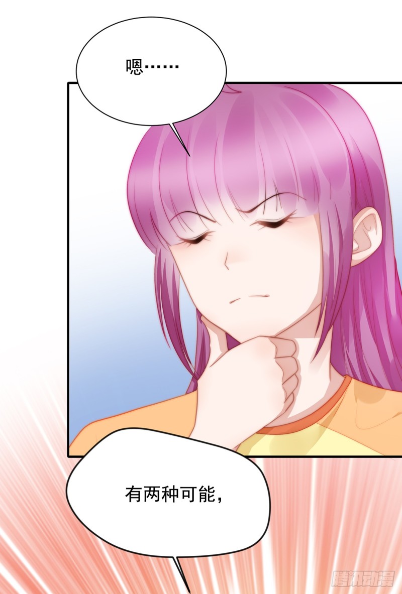 104 美人图失窃-第53话