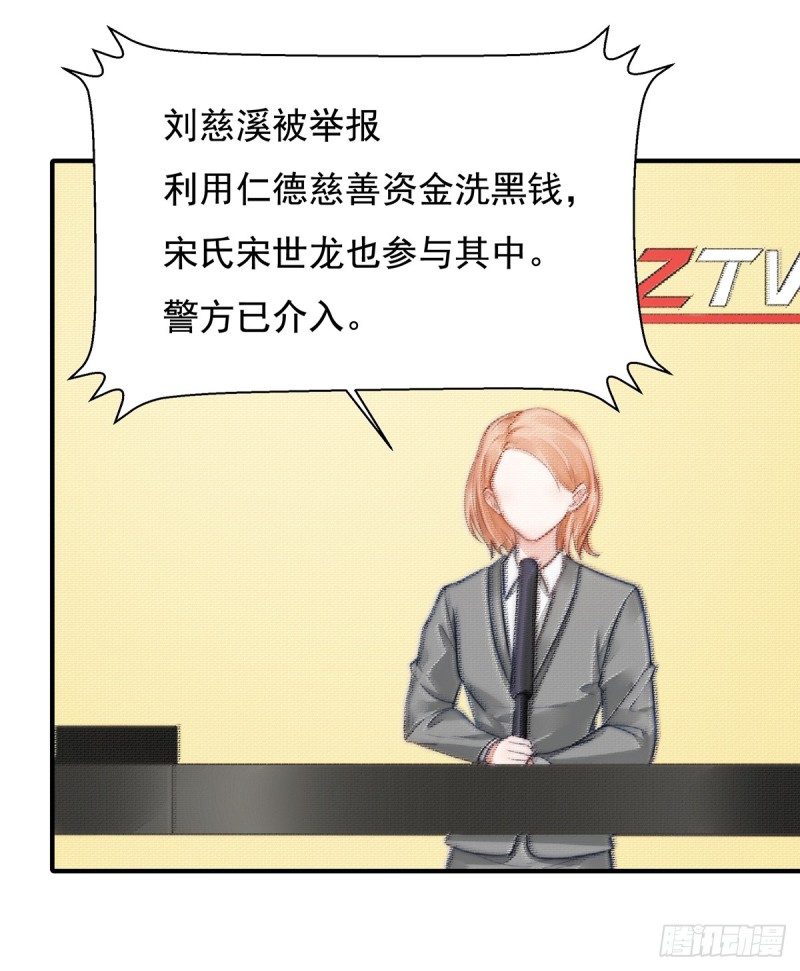 104 美人图失窃-第53话