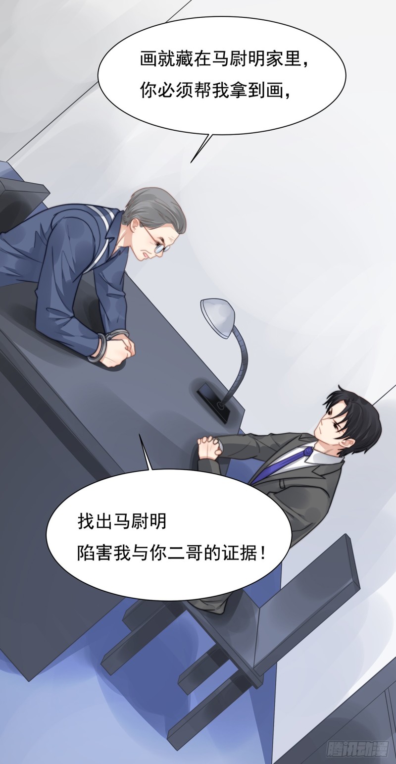 104 美人图失窃-第53话