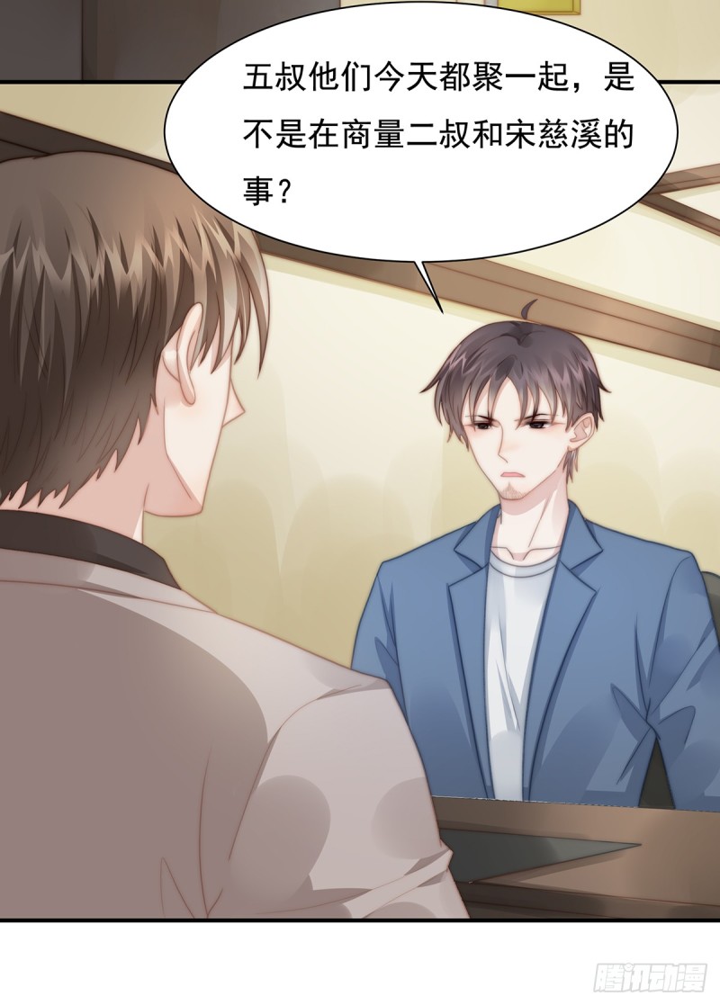 106 我的命好惨呀-第55话