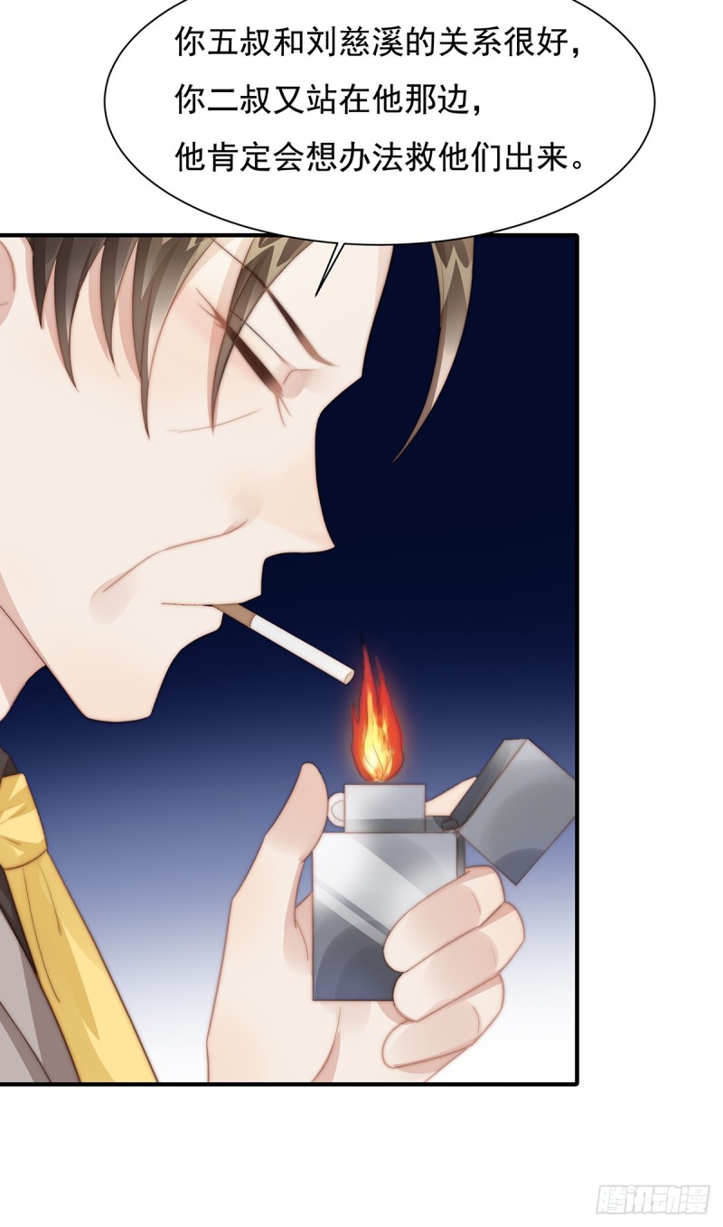 106 我的命好惨呀-第55话