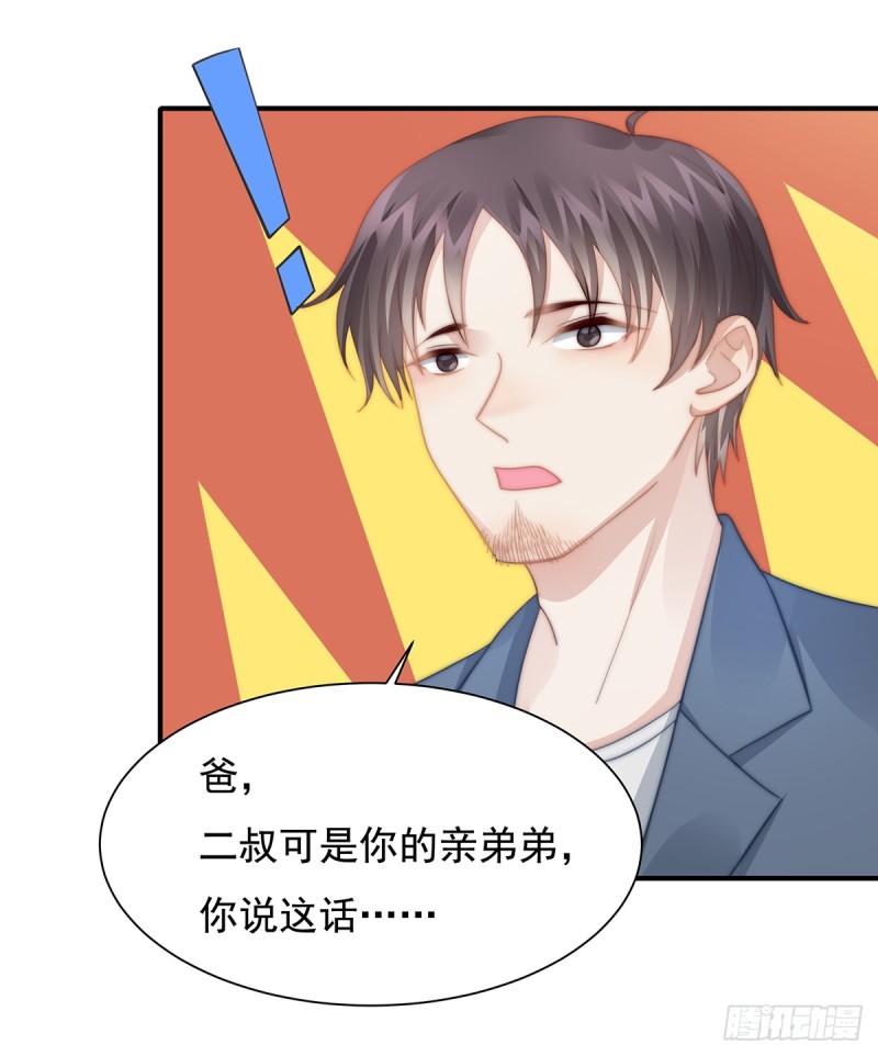 106 我的命好惨呀-第55话