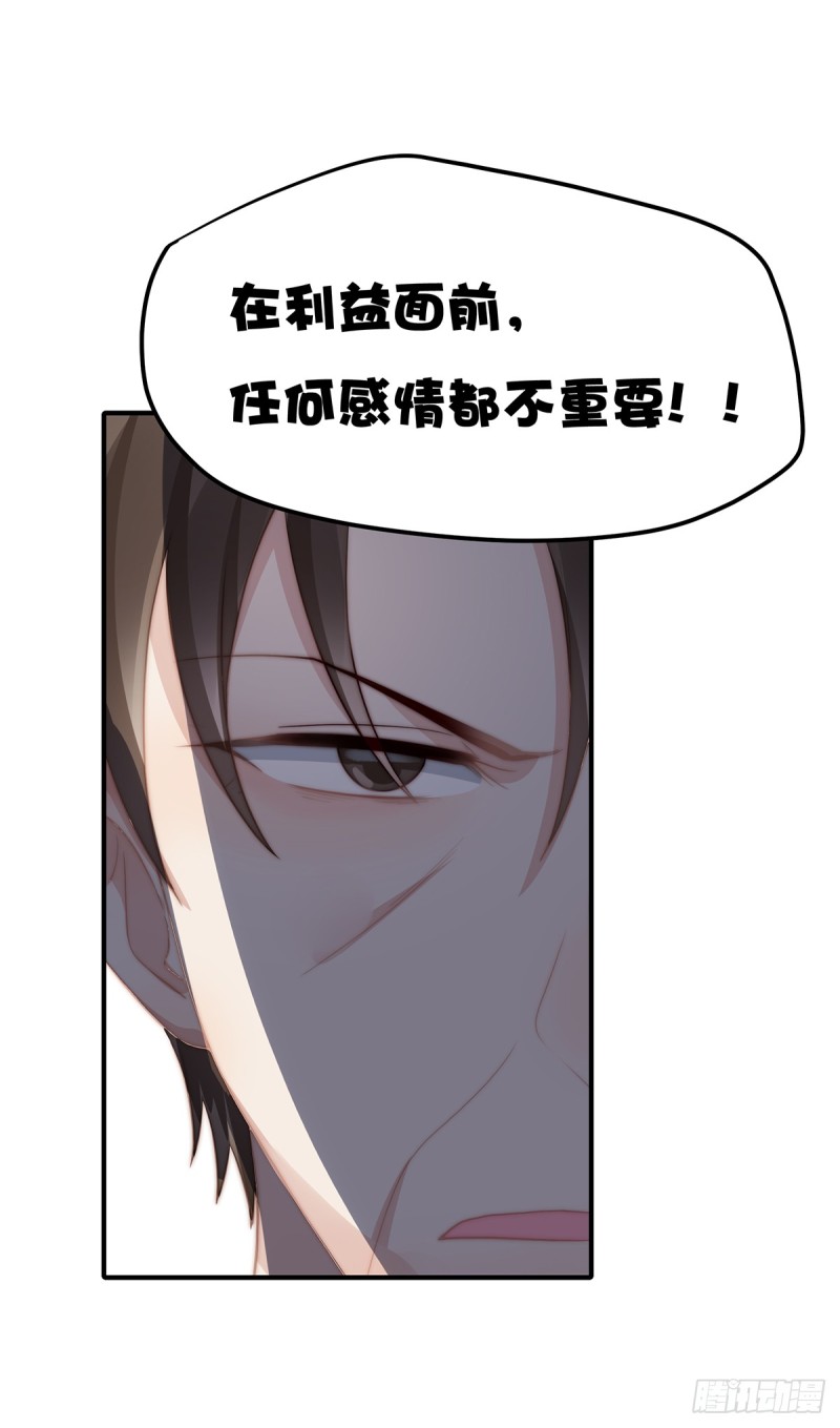 106 我的命好惨呀-第55话