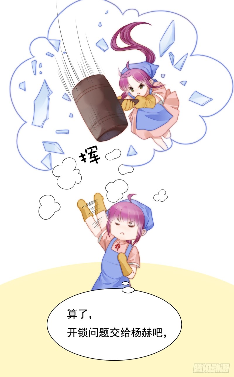 108 套马的汉子你威武雄壮-第57话