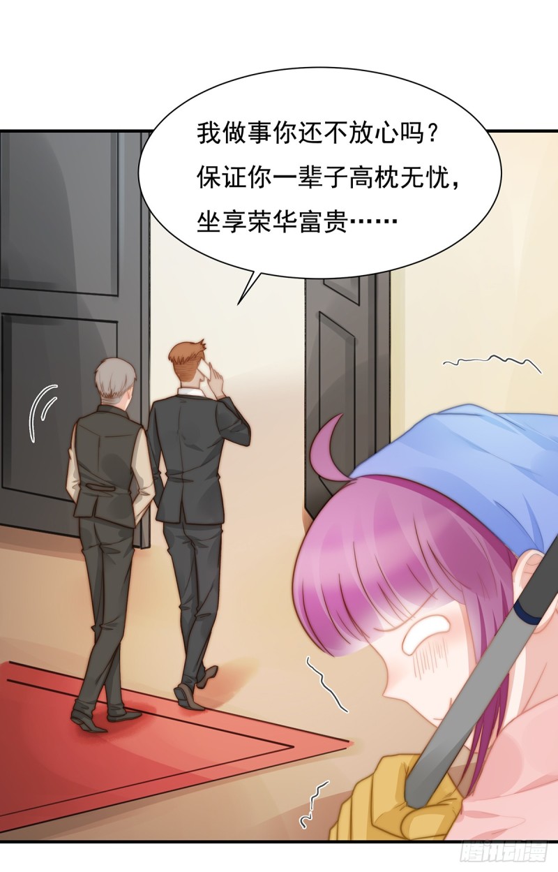 108 套马的汉子你威武雄壮-第57话