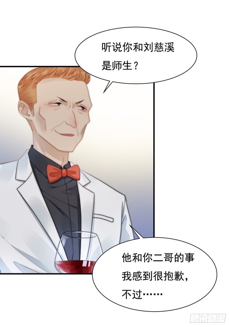 110 钓恶犬-第59话