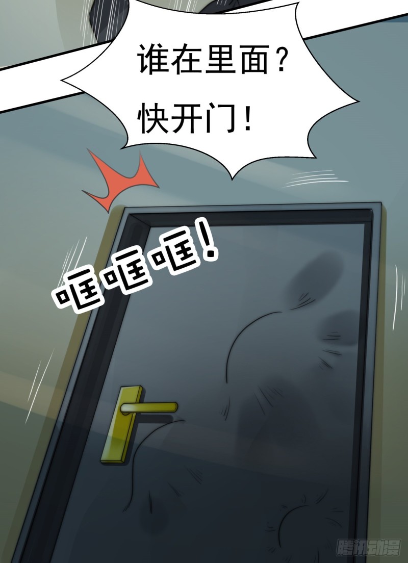 112 撸起袖子就是干-第61话