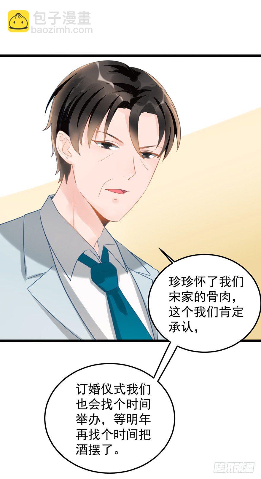 13 妹妹的婚事-第13话