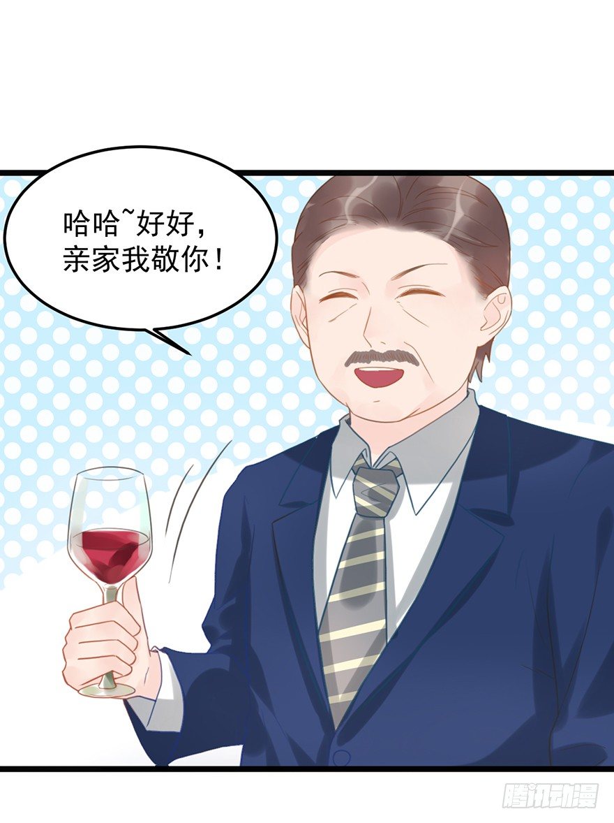 13 妹妹的婚事-第13话