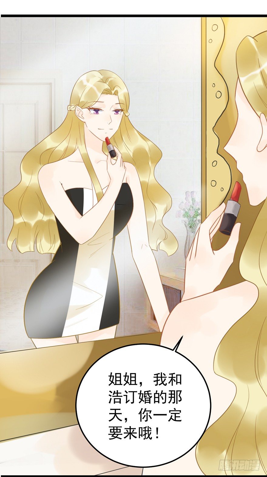 13 妹妹的婚事-第13话