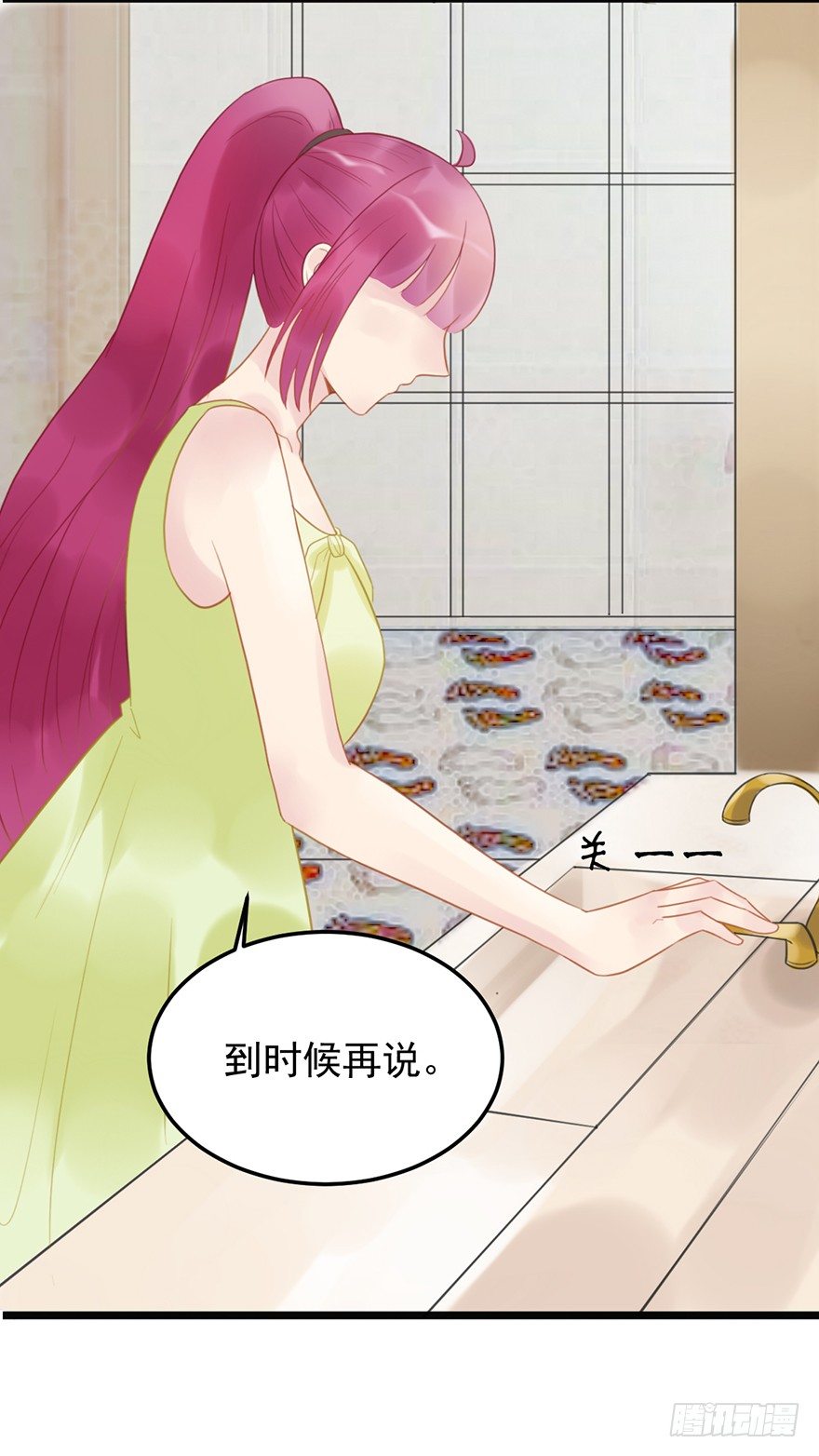 13 妹妹的婚事-第13话