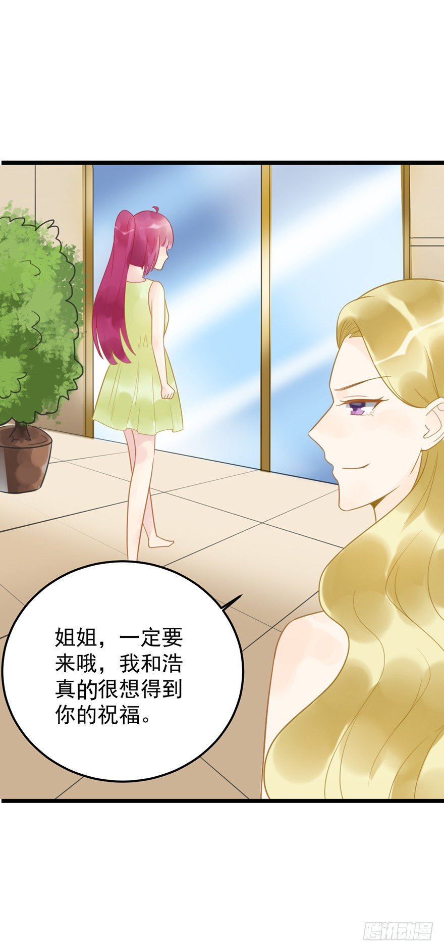 13 妹妹的婚事-第13话