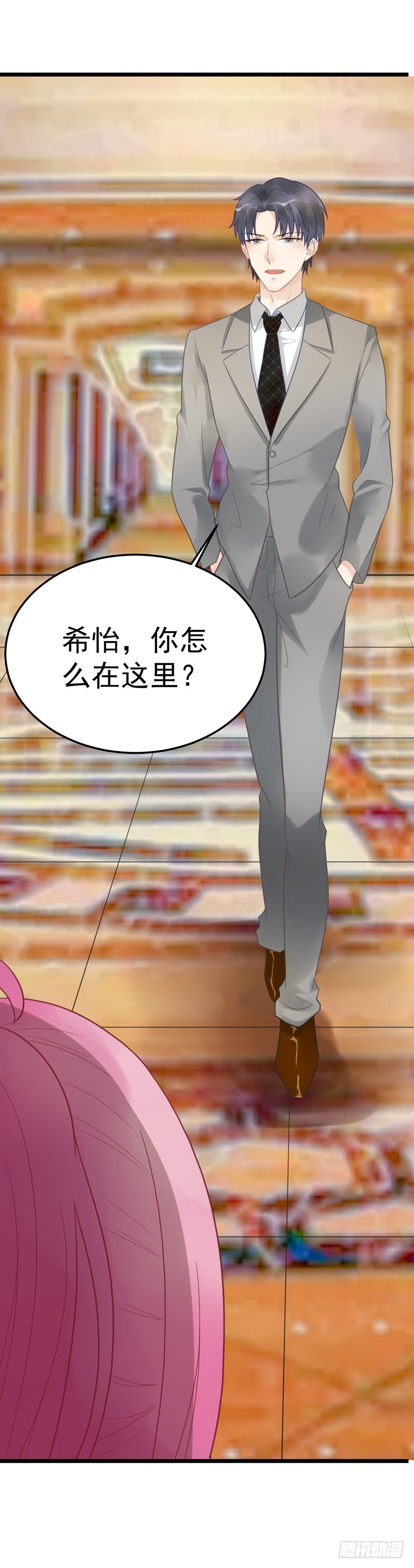 13 妹妹的婚事-第13话