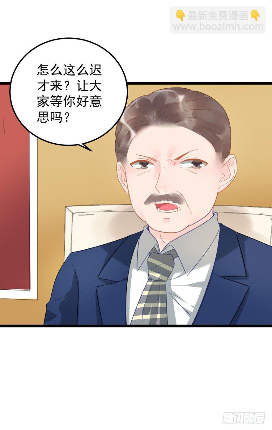 13 妹妹的婚事-第13话