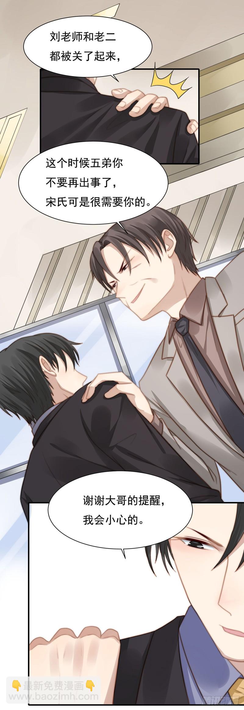 116 贼喊做贼-第65话