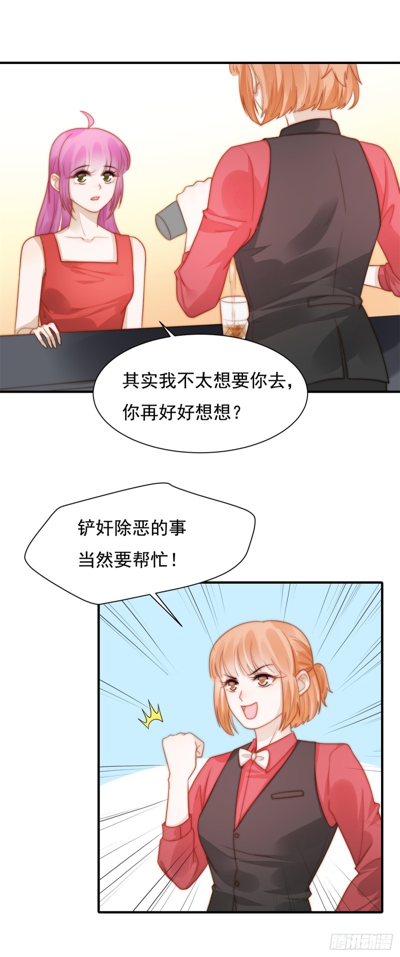 118 好色之徒-第67话