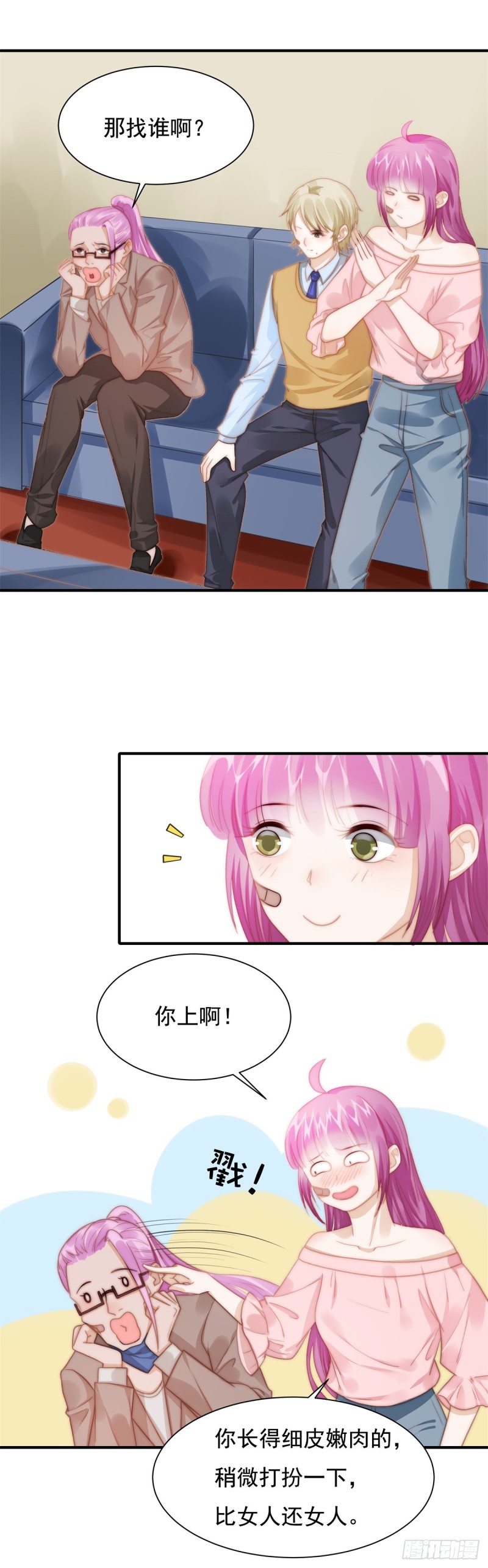 118 好色之徒-第67话