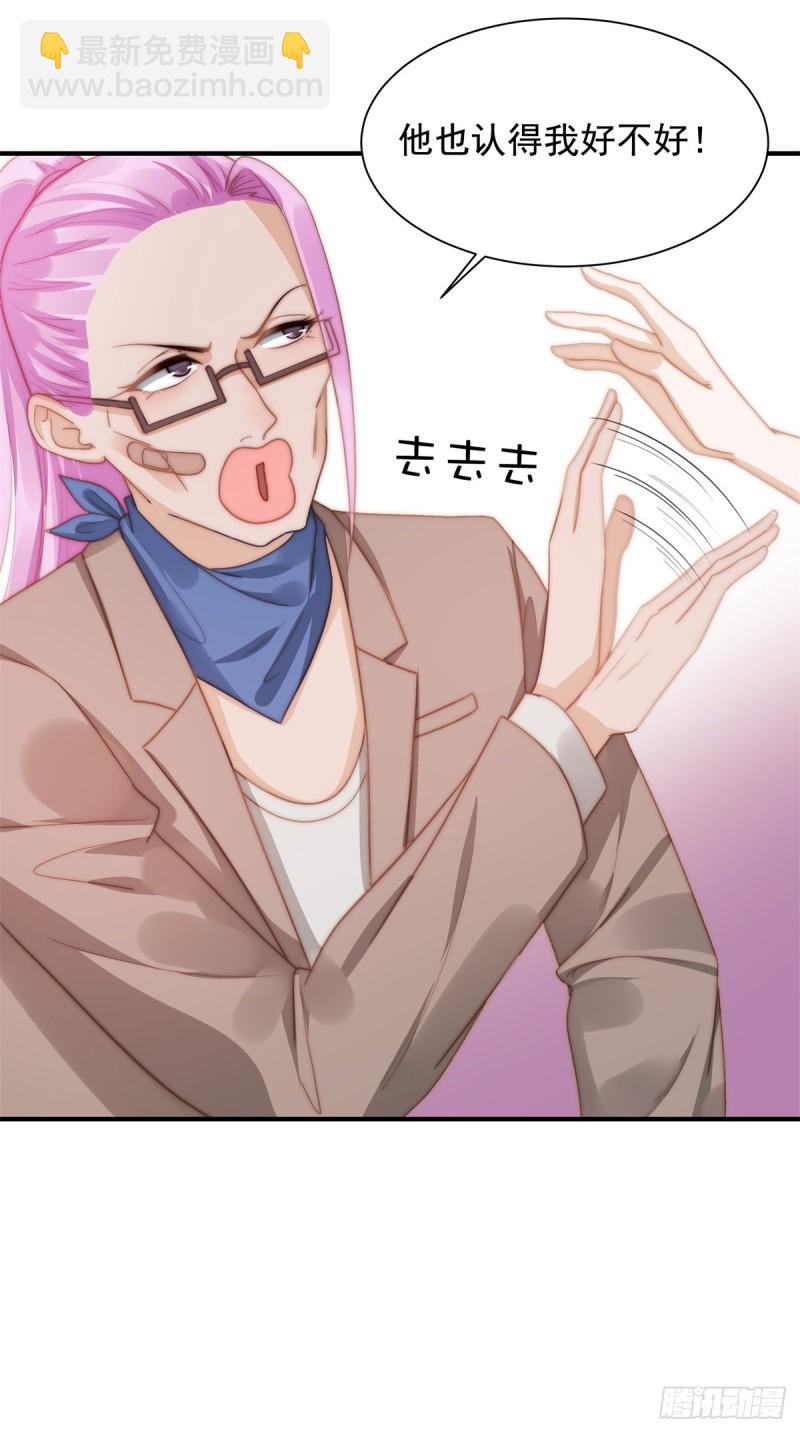 118 好色之徒-第67话