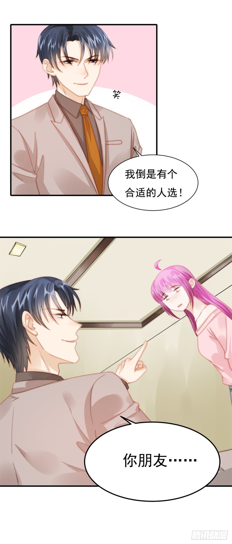 118 好色之徒-第67话