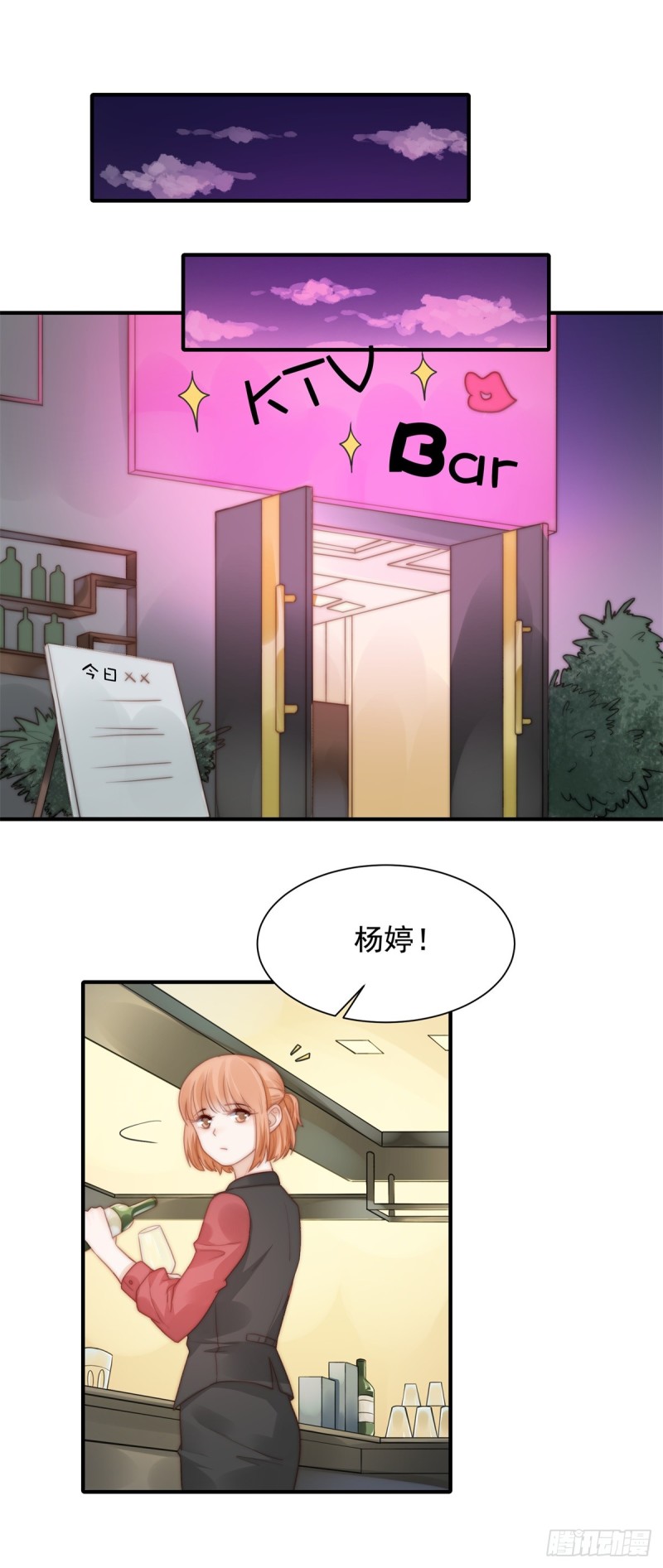 118 好色之徒-第67话