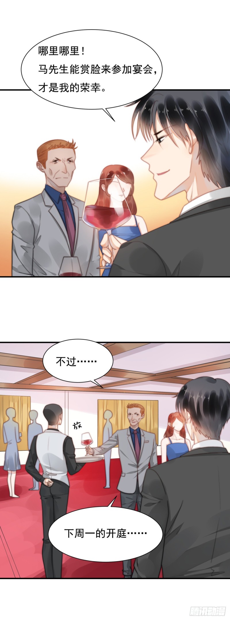 120 引狼入室-第69话