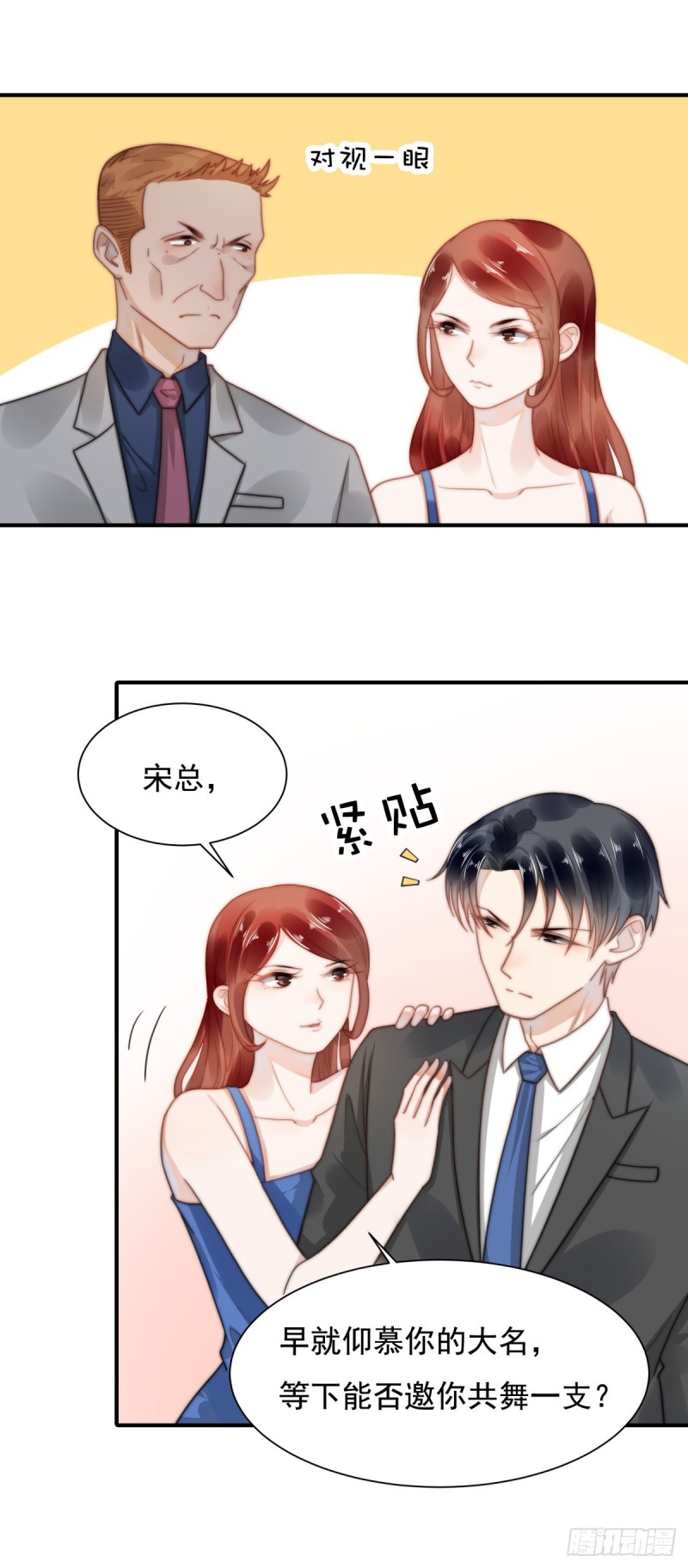 120 引狼入室-第69话