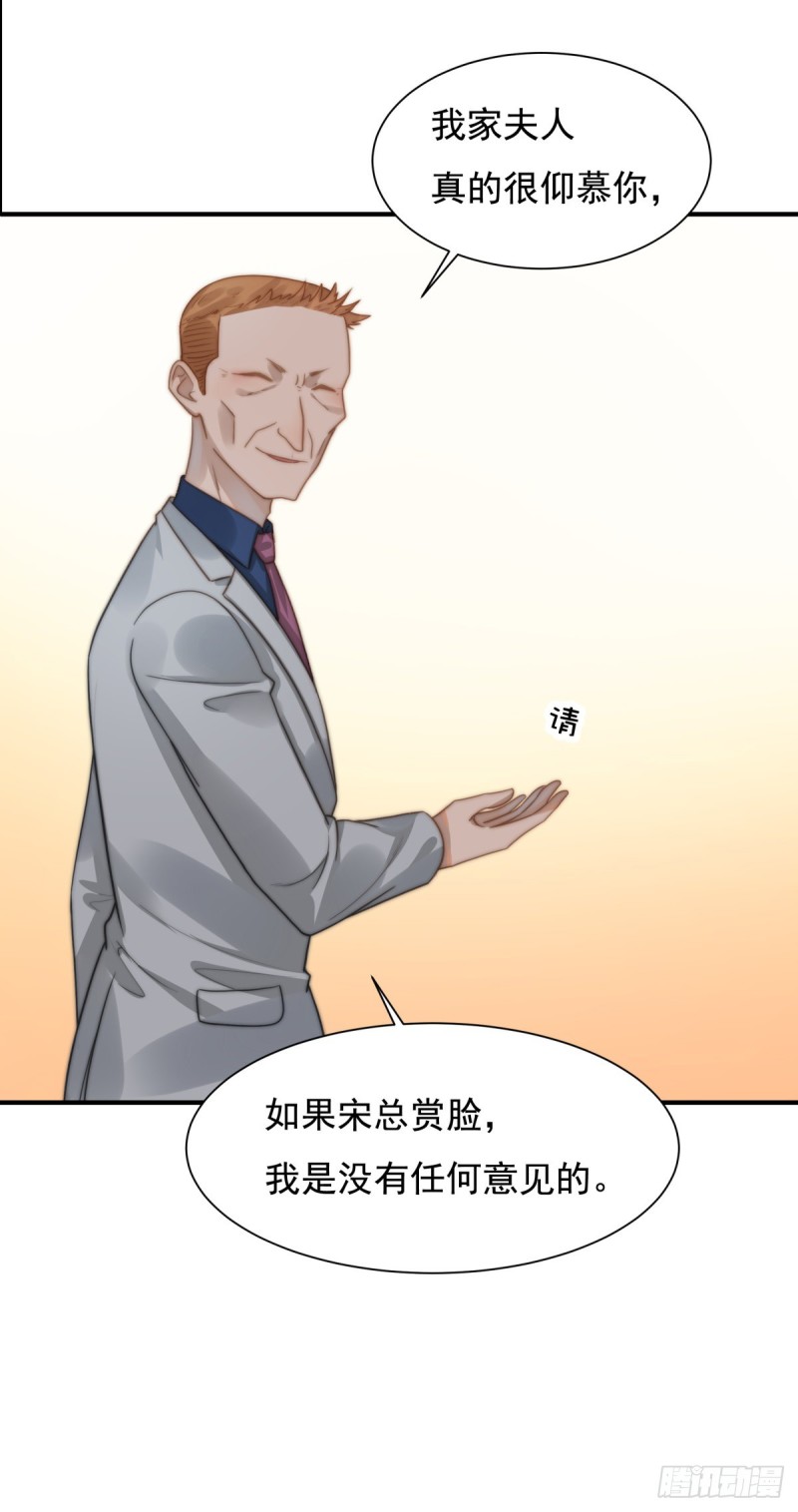 120 引狼入室-第69话