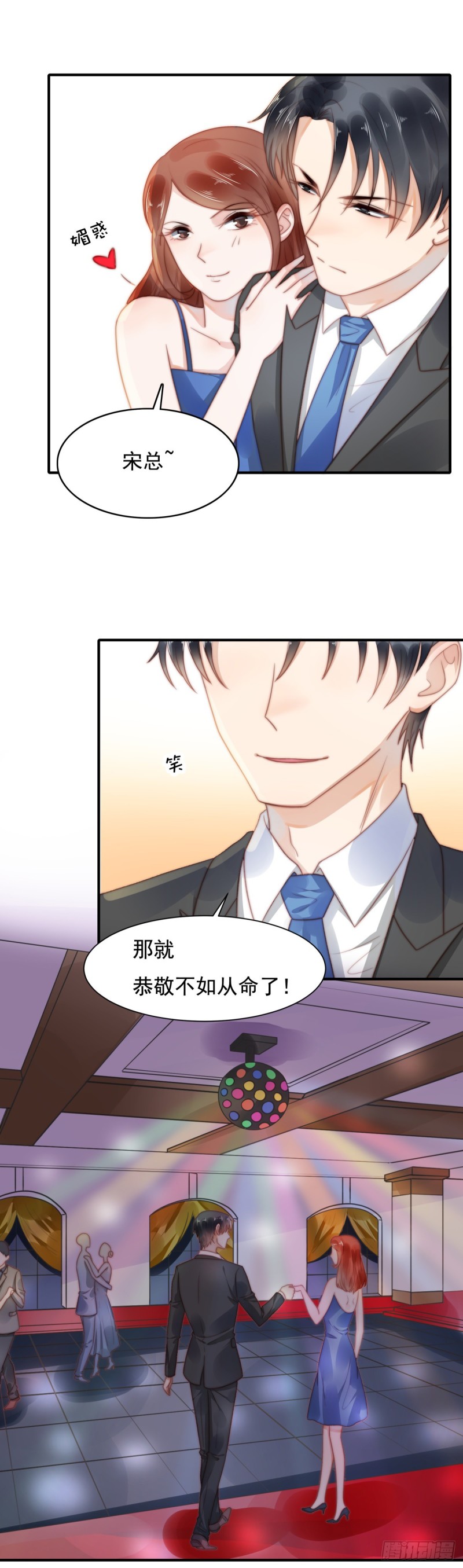 120 引狼入室-第69话