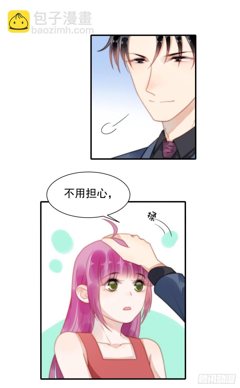 120 引狼入室-第69话