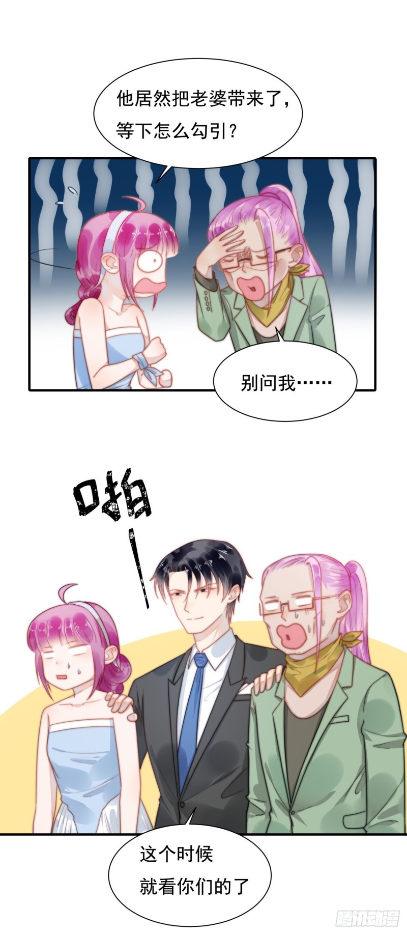 120 引狼入室-第69话