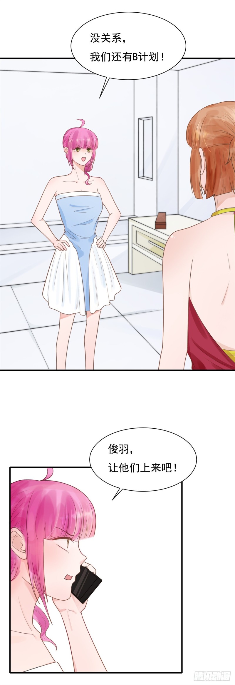 122  B计划-第71话