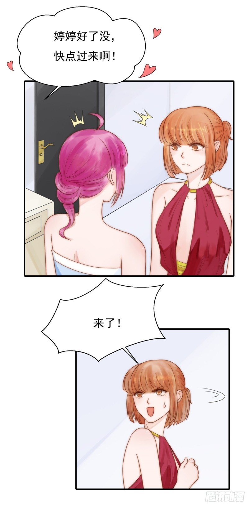 122  B计划-第71话