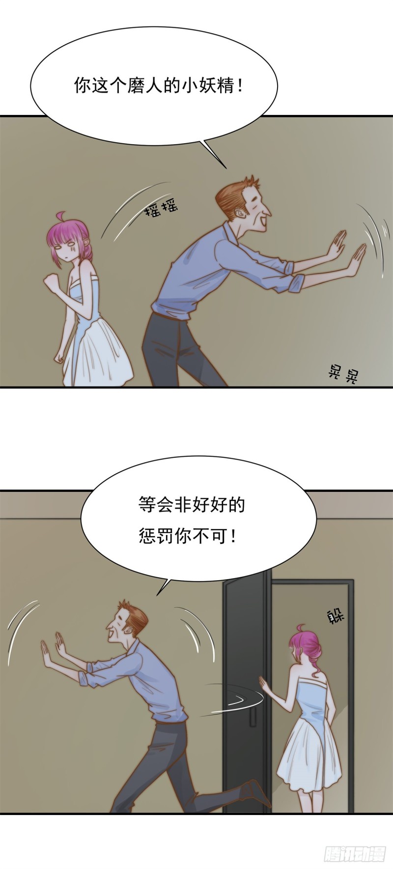 122  B计划-第71话