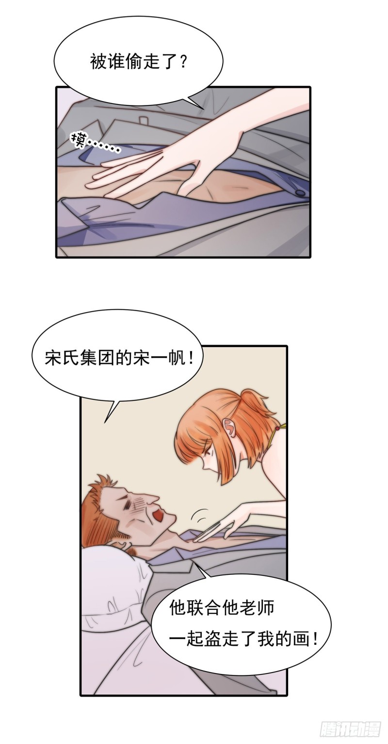 122  B计划-第71话