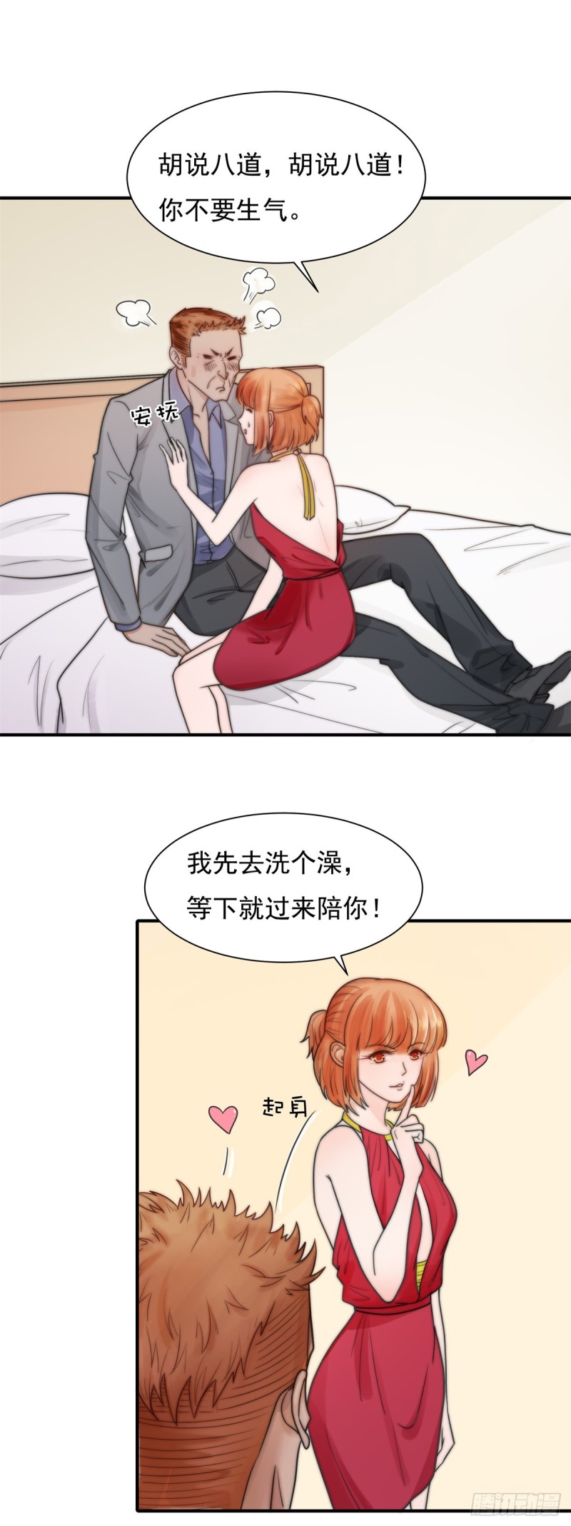 122  B计划-第71话