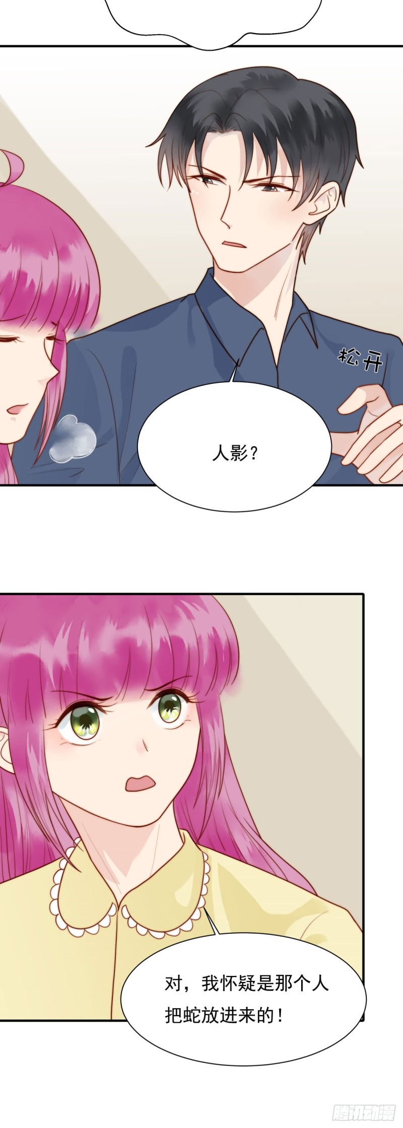 124 吓尿了-第73话